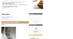 Desktop Screenshot of kosodatesumai.akatukidesign.com